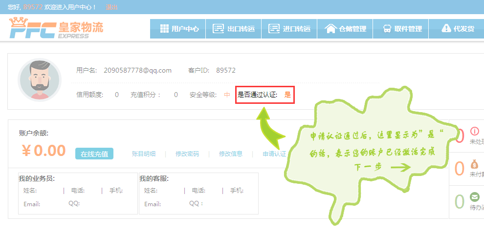 激活3